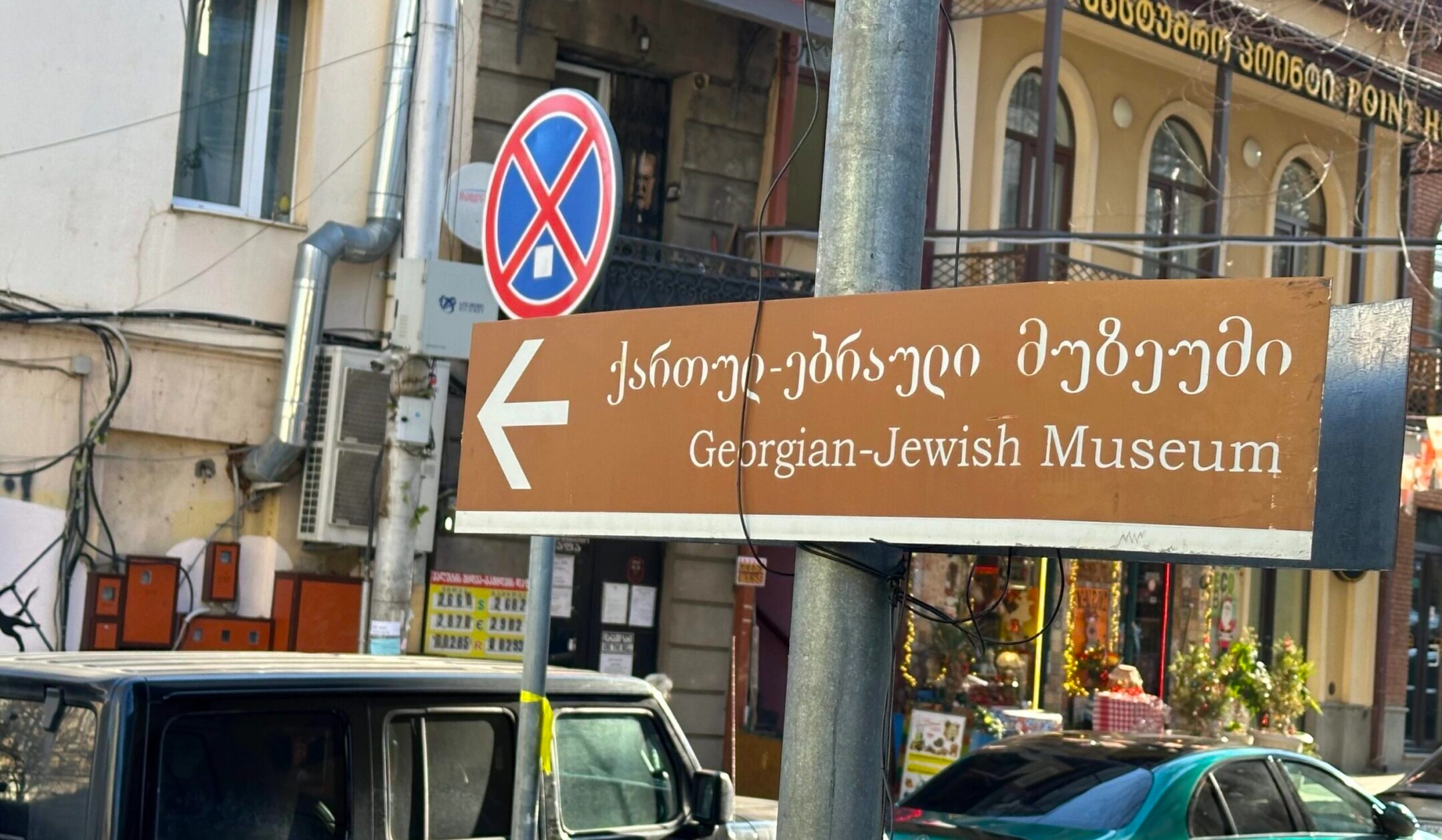 The Georgian-Jewish Museum is one of the most popular tourist attractions in Tbilisi, Georgia.                               Larry Luxner