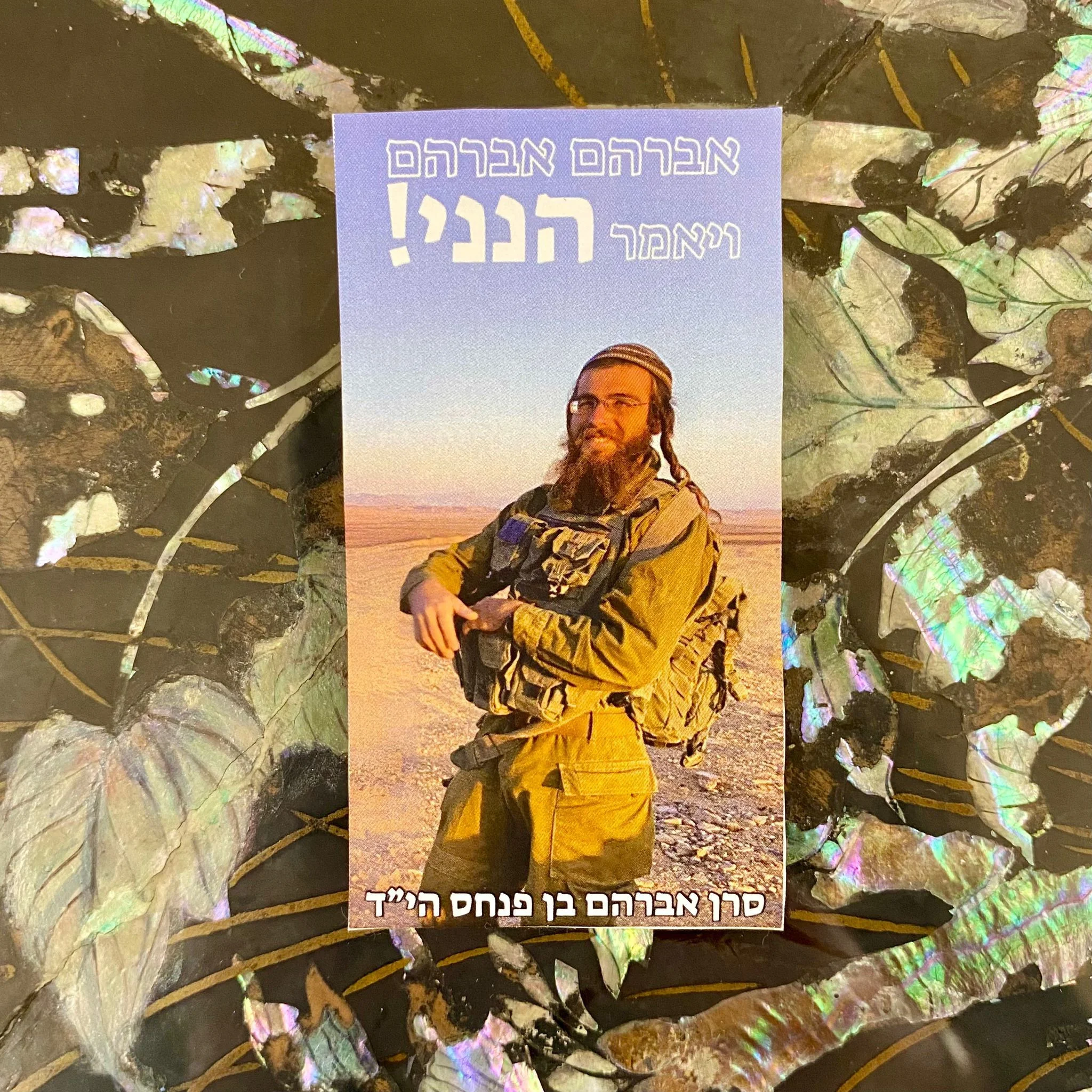 Avraham Ben Pinchas Hy"d, sticker: "Abraham, Abraham," G-d called. "I am ready, he answered"