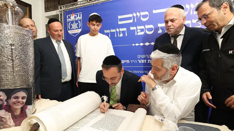 Torah Scroll Inauguration for ZAKA's bereavement support unit