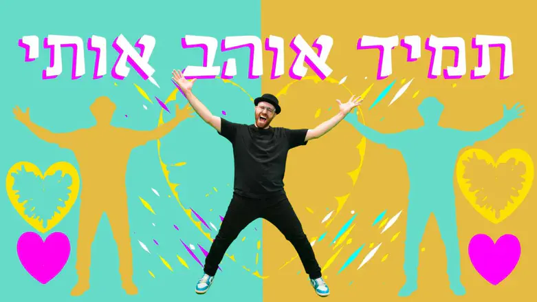 Watch: DJ Raphi's new song - Tamid Ohev Oti